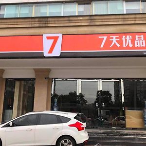 מלון 7Days Premium Chengdu Xinjin Rulin Road Subway Station Branch Exterior photo