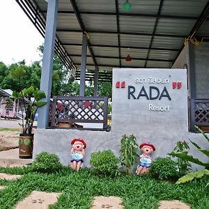 צ'יאנג ריי Rada Resort Exterior photo