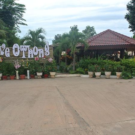 ויינטיאן O Thong Resort & Hotel מראה חיצוני תמונה