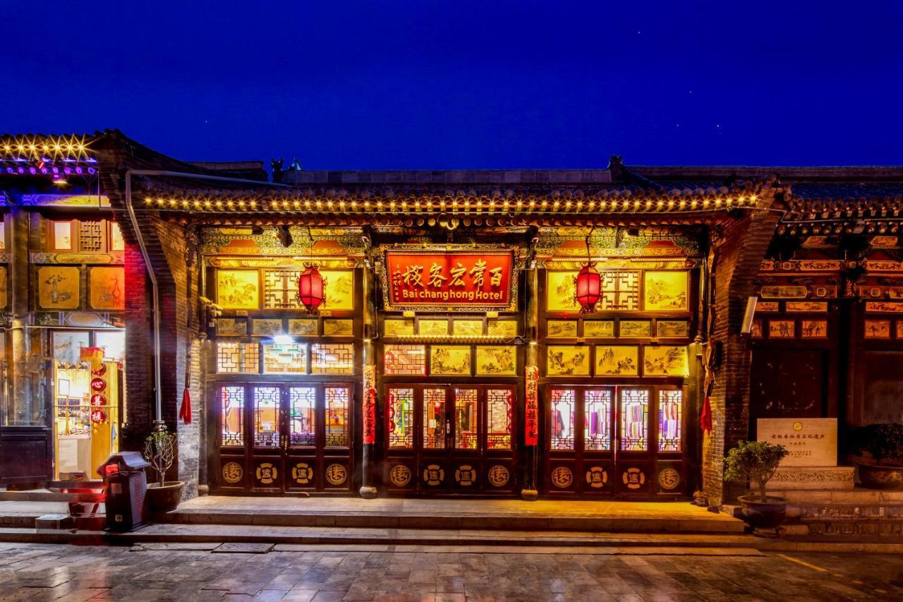 Pingyao Baichanghong Inn מראה חיצוני תמונה