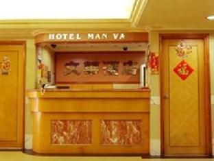 מקאו Hotel Man Va מראה חיצוני תמונה