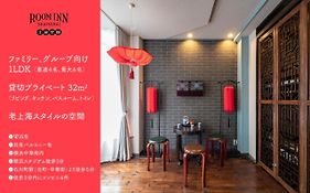 יוקוהאמה Room Inn Shanghai 横浜中華街 Room 2 Exterior photo
