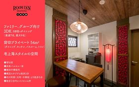יוקוהאמה Room Inn Shanghai 横浜中華街 Room1-Abc Exterior photo