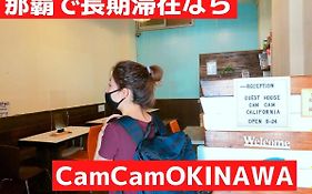 נאהא Guest House Cam Cam Okinawa Exterior photo