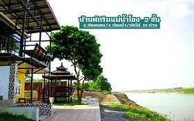 Tha Bo Mekong Tarawadee Villa Exterior photo