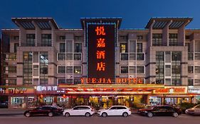 Yiwu Yuejia Business Hotel Exterior photo