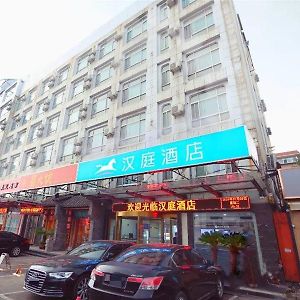 ג'ינאן Hanting Hotel Ji'Nan Huaxin Road Exterior photo