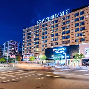 Kaibin International Hotel ג'ינגדג'ן Exterior photo