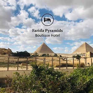 קהיר Farida Pyramids Boutique Hotel Exterior photo