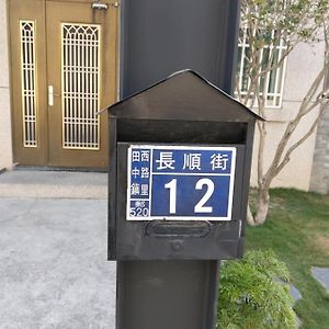 Tianzhong Li Yuan Homestay Exterior photo