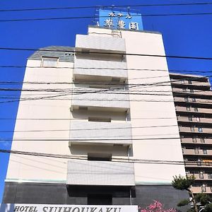 פוקואוקה Suihoukaku Hotel Exterior photo