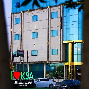 Ḩafar al Bāţin Rayat Alshalal Hotel 2 Exterior photo