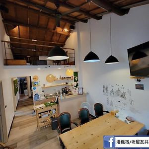 לונגטן Old Wow老屋瓦共享民宿hostel 桃園市民宿074號 Exterior photo