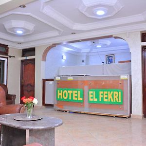 א-ראשידיה Hotel Elfekri Exterior photo
