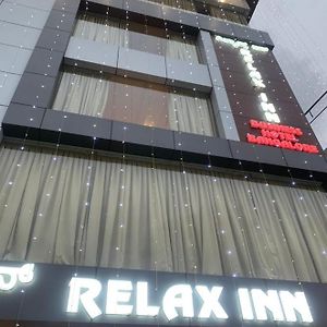 העיר בנגלור Relax Inn Exterior photo