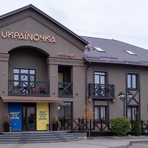 קריבוי רוג Готельна Ресторація "Україночка" Exterior photo