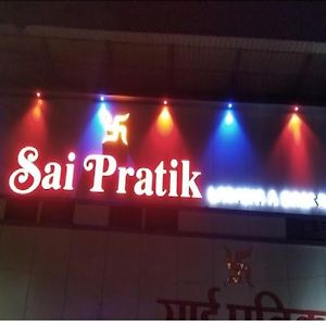 נאווי מומבאי Hotel Sai Pratik By Wb Inn Exterior photo