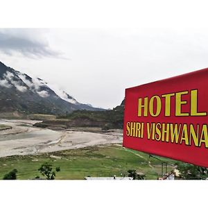 Chhām Hotel Shri Vishwanath, Chinyalisour Exterior photo