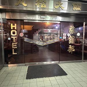 מיאולי Marumatsud 商旅 Exterior photo