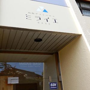 Tottori Guest House Miraie Base - Vacation Stay 41214V Exterior photo