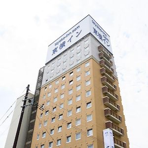 Nishigo Toyoko Inn Shin-Shirakawa Ekimae Exterior photo