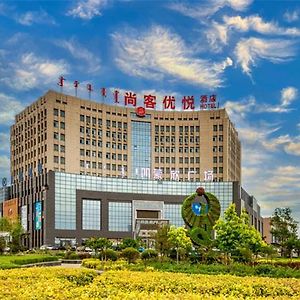 Shizuishan Thank Inn Plus Ordos Qipanjing Government Affairs Service Center Exterior photo