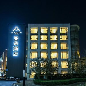 Daxing  Atour Hotel Beijing Yizhuang West Rongjing Street Exterior photo