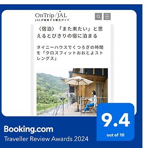 הוילה Otoyocho Crossfit Otoyo Strength Tiny House Exterior photo