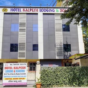 נאווי מומבאי Hotel Kalpesh Exterior photo