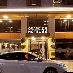 ריזה Grand53 Hotel Exterior photo