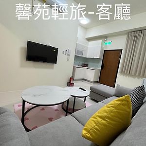Beidou 馨苑輕旅-Xinyuan Guest House Exterior photo