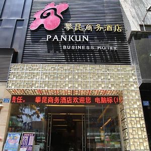 קונמינג Pankun Business Hotel Exterior photo