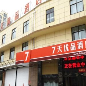 Huazhuang 7 Days Premium Hotel Yangzhou Baoying Time Plaza Maternity And Child Healthcare Hospital Exterior photo