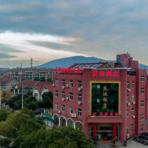 Hetou Shell Hotel Zhejiang Cixi Longshan Town Exterior photo