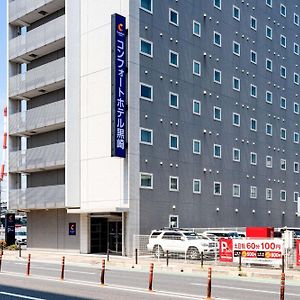 קיטקיושו Comfort Hotel Kurosaki Exterior photo