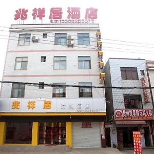 קונמינג Zhaoxiangju Boutique Hotel Changshui Branch Exterior photo