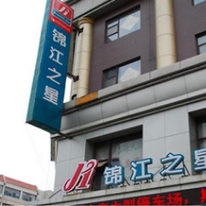 Hongjialou Jinjiang Inn Select Jinan Shandong University Shanda South Road Exterior photo