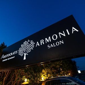 מלון טרגו ניאמץ Armonia By Aristocratis Exterior photo