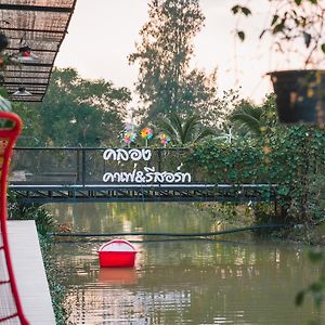 פאתום טאני Klong Cafe & Resort Exterior photo