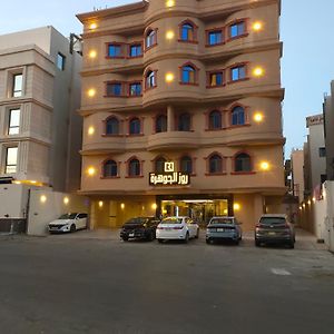 אפרטהוטל אל חובר Roz Al Jawhara Exterior photo