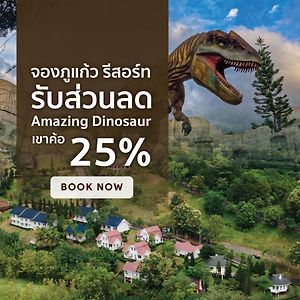 קאו קו Phukaew Resort & Adventure Park Exterior photo