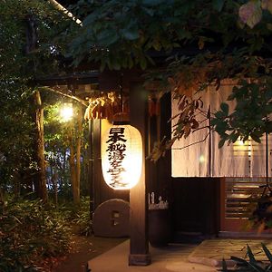 מלון מינאמיוגוני Okuaso No Yado Yamanami Exterior photo