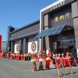 מלון Chengyang Seine International Business Club - Qingdao Exterior photo