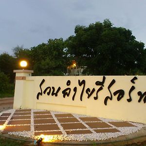 Ban Na Lak Suanlamyai Resort Exterior photo