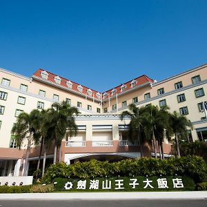 Yunlin Janfusun Prince Hotel Exterior photo