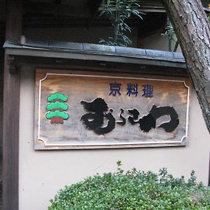 אצ'י Stay With Pet Murasawa Exterior photo