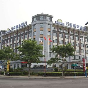 Penglai Days Inn Wintom Exterior photo