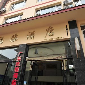 Pao-kuo-ssu Mount Emei Fulin Hotel Exterior photo