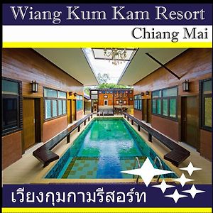 צ'יאנג מאי Wiang Kum Kam Resort Exterior photo