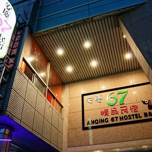 Taitung 台東 市 安慶 67 套房 館 歡迎 短 租 ga 租 Exterior photo